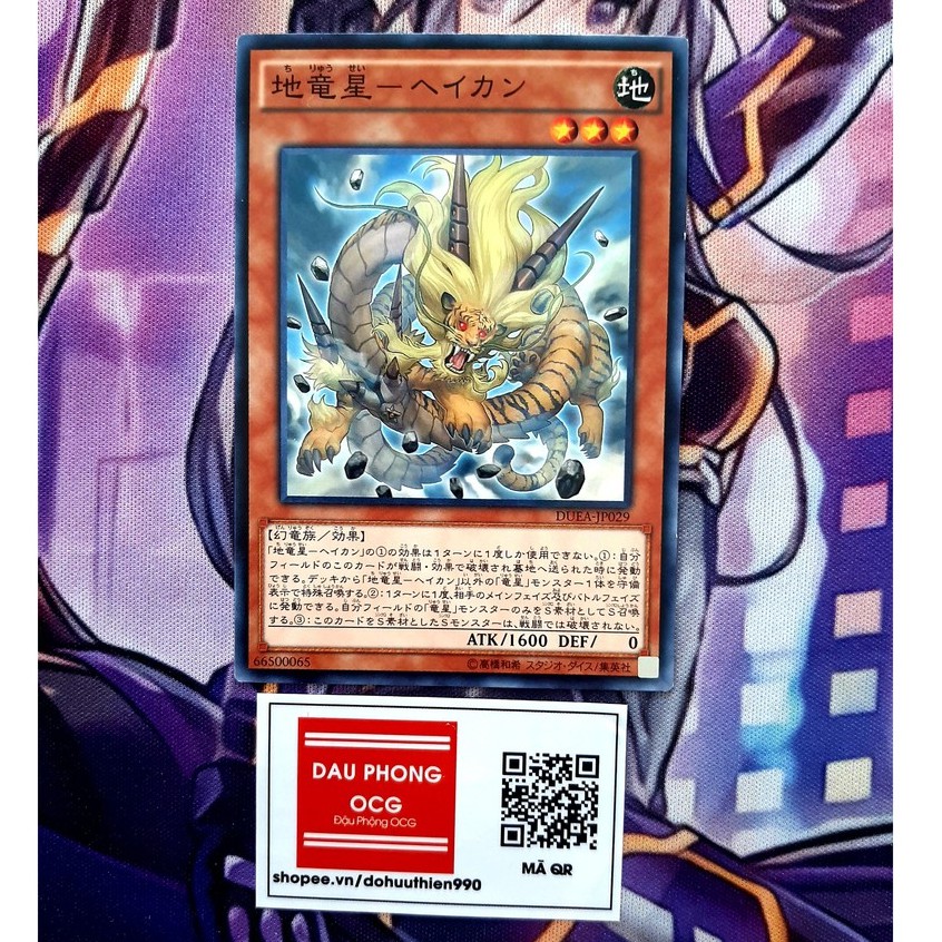 Thẻ Bài Mint90 Yugioh OCG Bi'an, Earth of the Yang Zing - Common