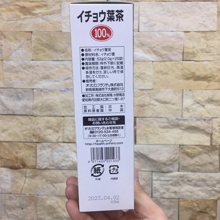 Trà lá bạch quả 26 gói