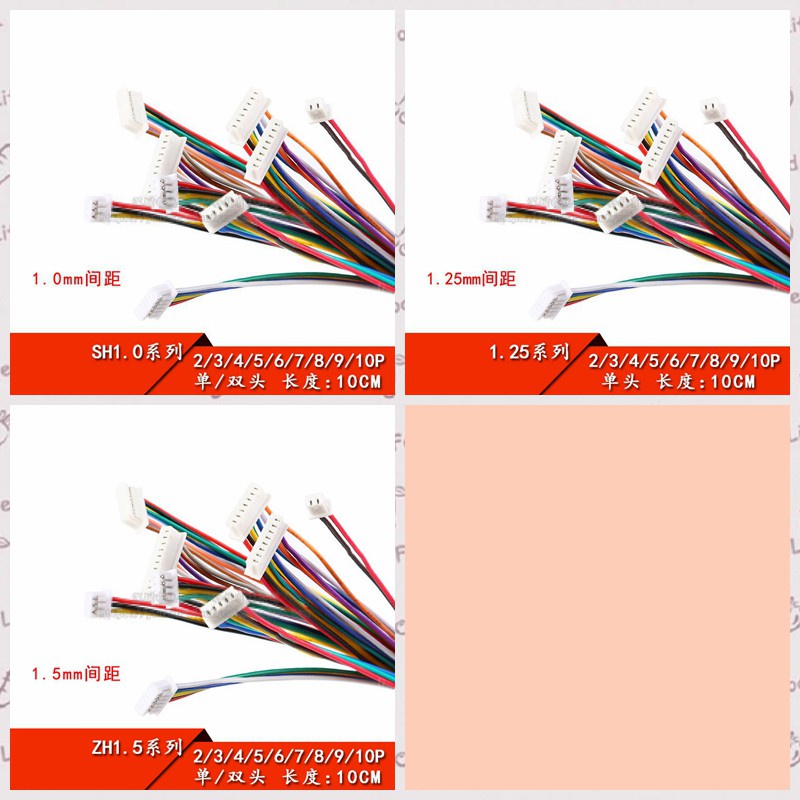 038 > SH1.0 SH1.25 ZH1.5 2P3P4P5P6P7P8P9P10P Cáp đầu cuối điện tử hai đầu đôi 10CM
