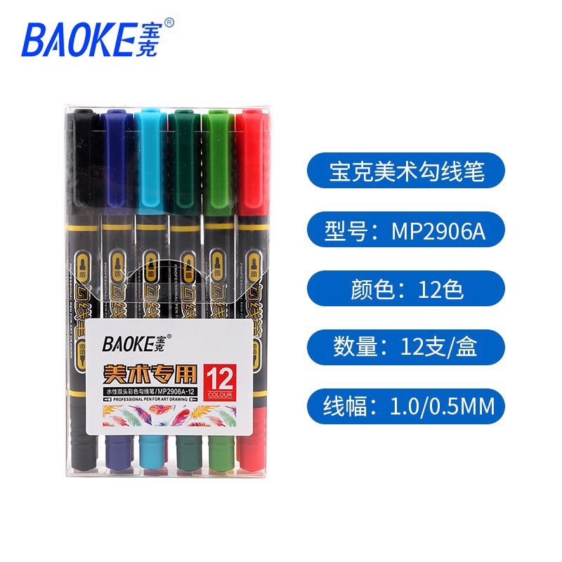 Bút Lông Nghệ Thuật 2 đầu 3 màu Marker BAOKE-MP2906