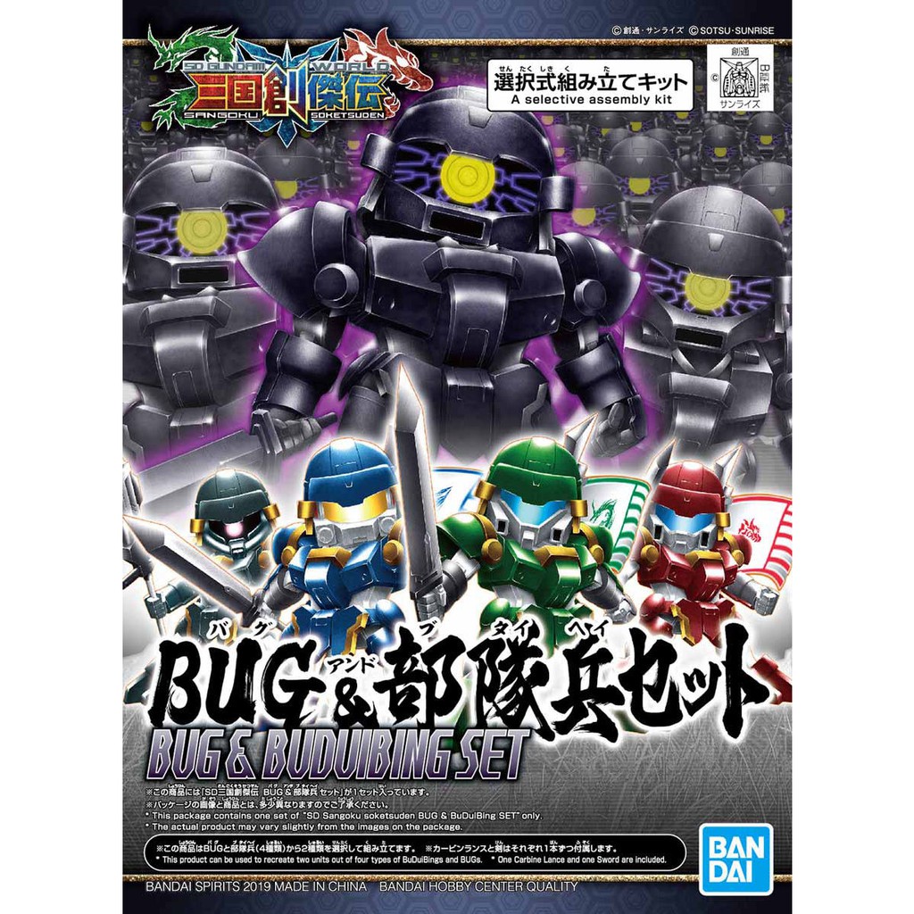 Mô Hình Gundam Bandai SD 028 Bug &amp; Buduibing Set Sangoku Soketsuden [GDB] [BSD]