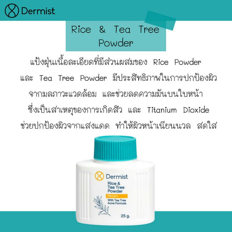 Phấn bột mịn thiên nhiên Dermist Rice &amp; Tea Tree Powder 25g - Thái Lan