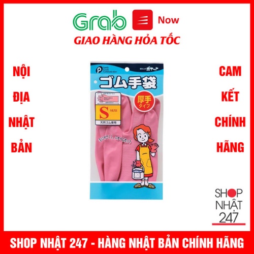 Găng tay đa năng Pocket cao su tự nhiên size S Nội địa Nhật Bản