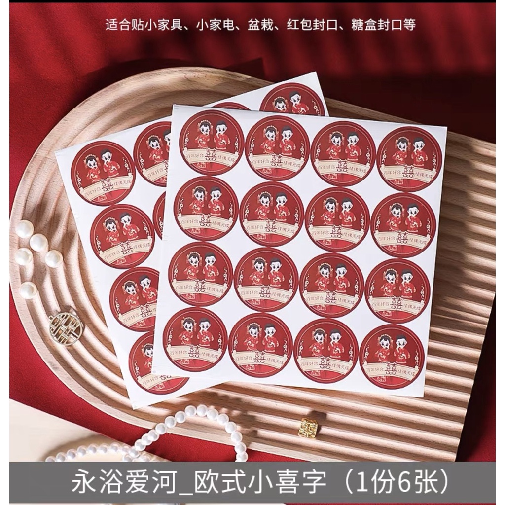 CHỮ HỶ DÁN TRÁI CÂY MÂM QUẢ ĐÁM CƯỚI ĐÁM HỎI - KIỂU TRUNG HOA
