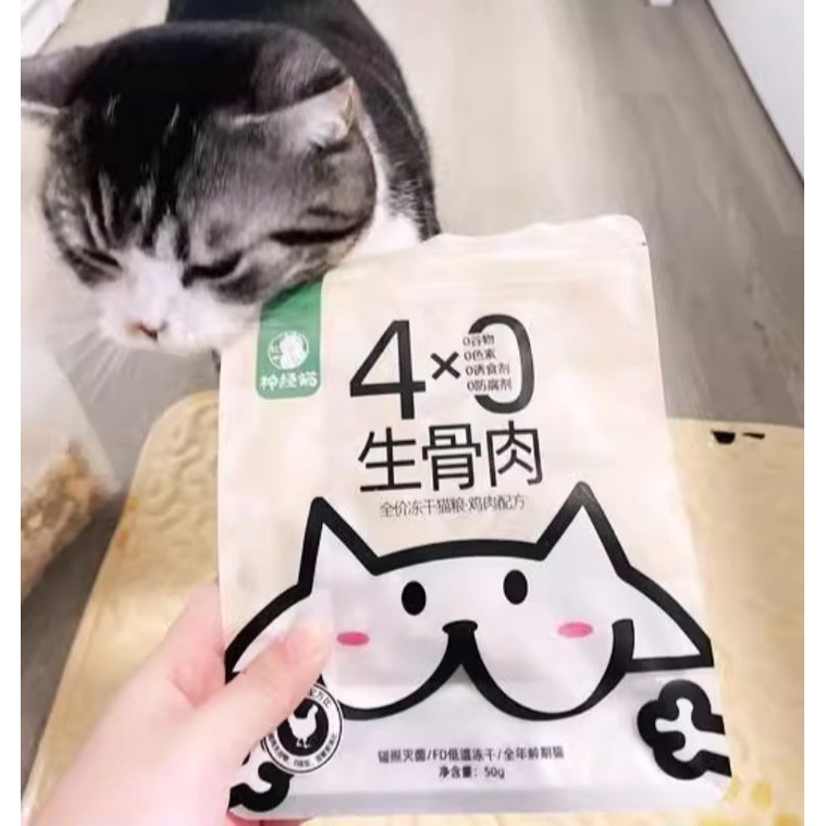 Thịt Sấy Thập Cẩm Cho Cún Mèo - 50 Gram