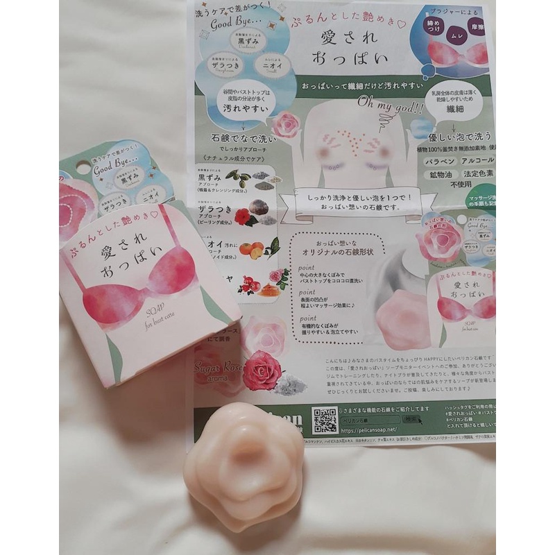 Xà phòng tắm dành cho vùng ngực Pelican Lovely Boobs Care Soap 70g