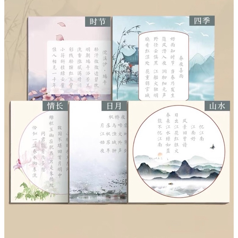 30 trang giấy viết thơ tiếng Trung