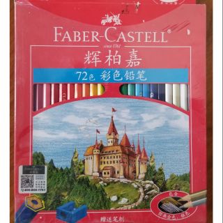 Chì màu khô Faber Castell lâu đài 36/48/72