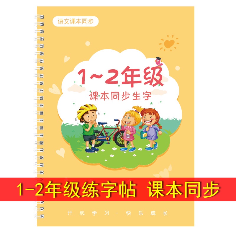 Vở tập viết tiếng Trung in chìm dùng cho người mới học luyện viết chữ hán 3350 chữ theo ô vuông-KTBook