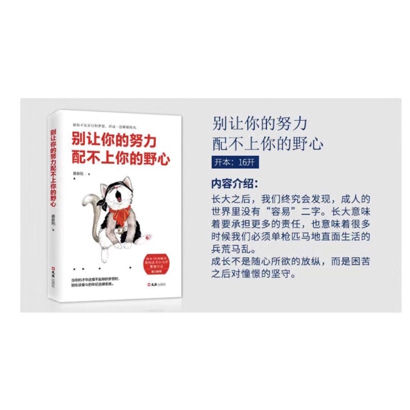 [Mã BMBAU50 giảm 7% đơn 99K] Đừng để nỗ lực của bạn không xứng không phù hợp với dã tâm của bạn