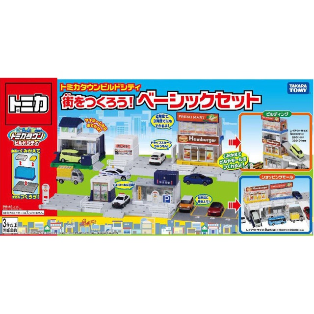 Mô hình thành phố chơi xe tomica: Tomica build city basic set của hãng Tomy Takara