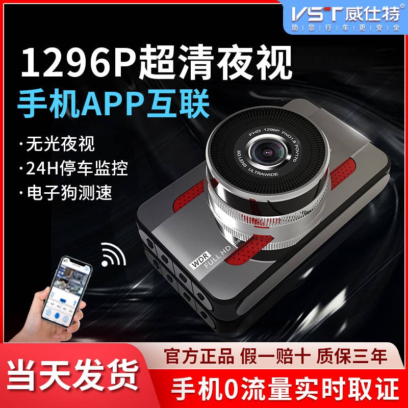 Wei Shide HD, máy ghi âm lái xe, bắn đôi trước và sau, 360 độ, tầm nhìn ban đêm, giám sát đỗ xe điện tử một | BigBuy360 - bigbuy360.vn