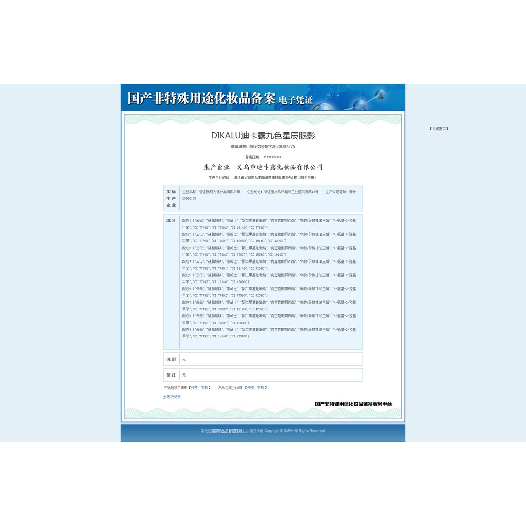 Bảng phấn mắt 9 màu nhũ bắt sáng DIKALU xinh xắn tiện lợi Coco Venus