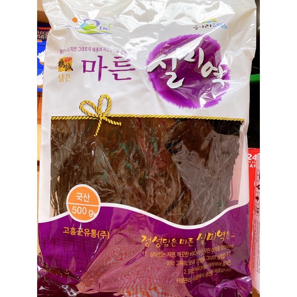 RONG BIỂN NẤU CANH 500G