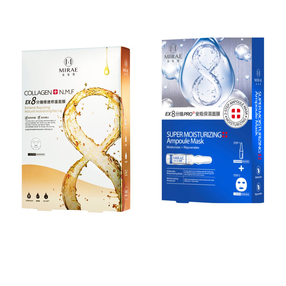 Combo 2 Hộp Mặt Nạ Collagen - Mask Ống Tiêm Cấp Ẩm Đài Loan Mirae EX 8 Phút Dưỡng Da Cấp Tốc 20g x 5 miếng / Hộp