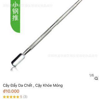 Cây Đẩy Da Chết , Cậy Khóe Móng đẩy móng