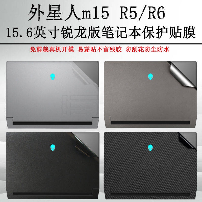 ALIENWARE Miếng Dán Bảo Vệ Bàn Phím Cho laptop new R6 M15-R5