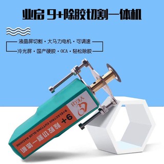 Máy cuốn keo dùng vệ sinh keo màn hình, khung viền, pin và keo thừa khi sửa chữa điện thoại E-FIXIT CJ9+ 5-12W/1A