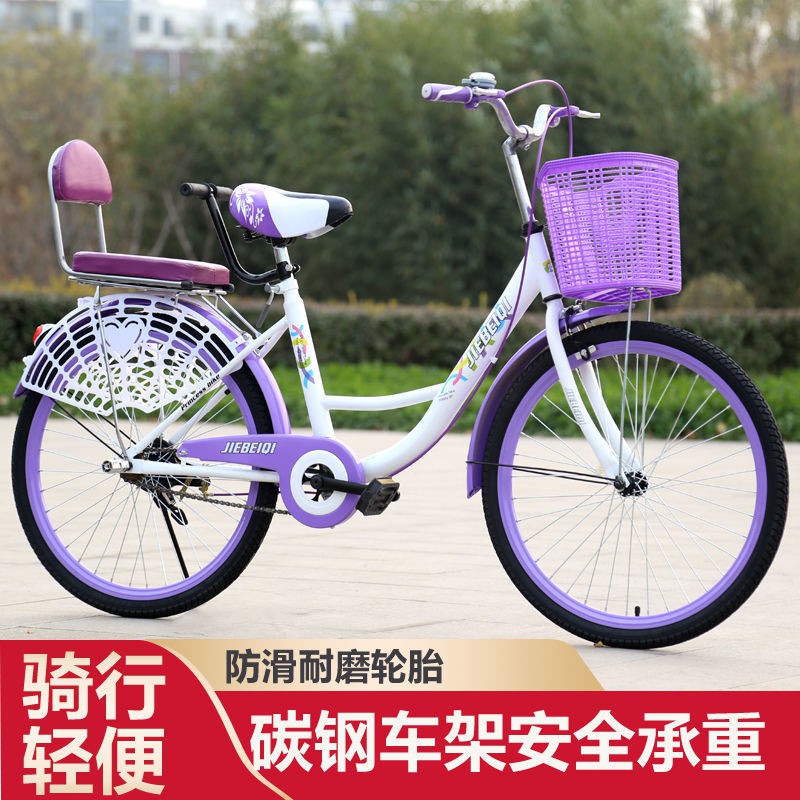 Xe đạp dành cho người lớn 26 inch của nam giới nữ sinh xe đạp nhẹ 24 inch đi lại phụ nữ công chúa xe đạp cổ điển