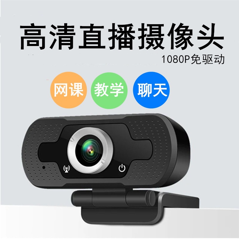 Webcam Hd 1080p Cổng USB Cho Máy Tính | BigBuy360 - bigbuy360.vn