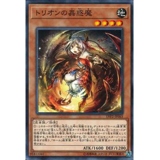 [ Zare Yugioh ] Lá bài thẻ bài LVP2-JP063 - Traptrix Myrmeleo