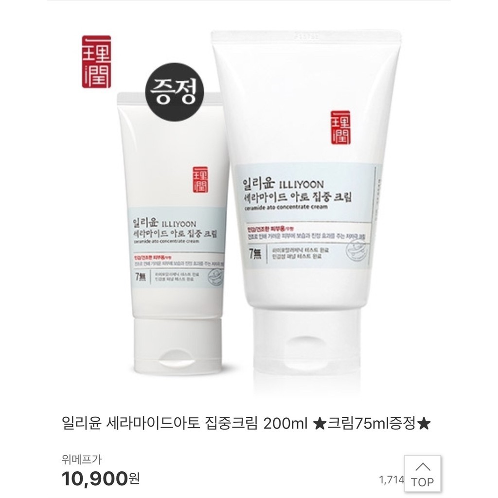 Kem Dưỡng Ẩm Cơ Thể Illiyoon Ceramide Ato Concentrate Cream 200ml