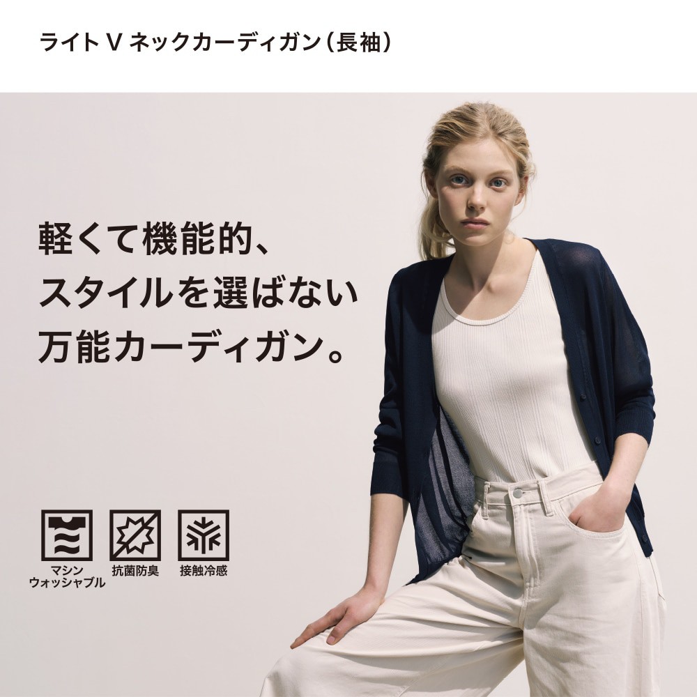 Áo khoác len cardigan mỏng nữ chống tia UV cổ tim xinh xắn của Uniqlo | BigBuy360 - bigbuy360.vn