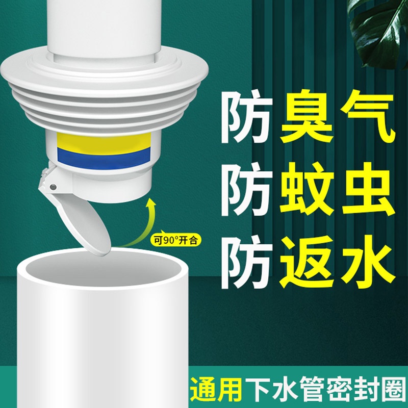 Vòng Silicone Bịt Kín Ống Thoát Nước Máy Giặt Khử Mùi Tiện Dụng