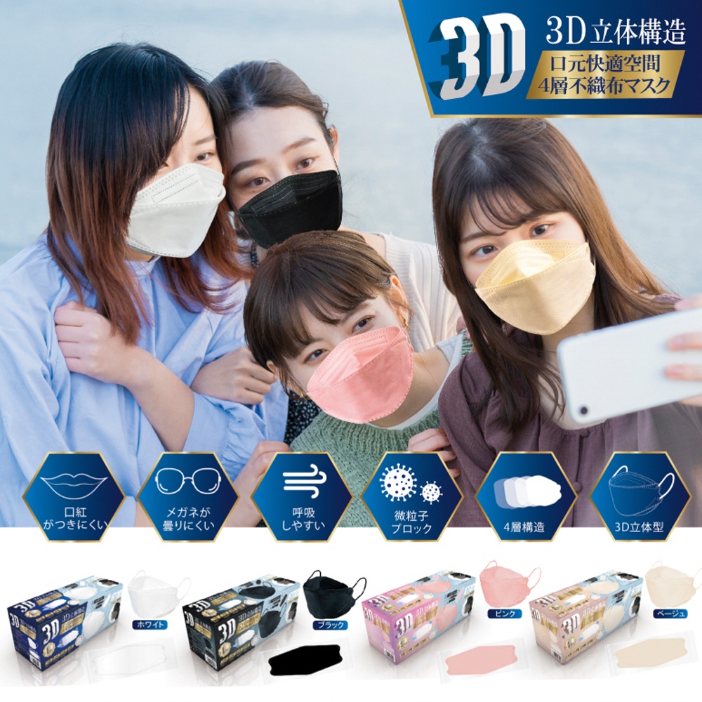 Khẩu trang không dệt 4 lớp Hiro 3D hộp 30 cái nội địa Nhật (4 màu)