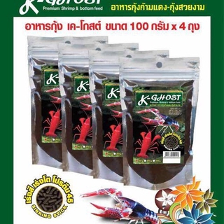 THỨC ĂN TÉP CẢNH K-GHOST 100GR THÁI LAN