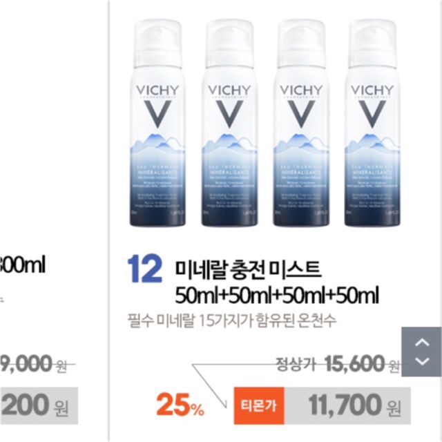 ( Trả oder) Xịt khoáng water 50ml vợt sale Hàn