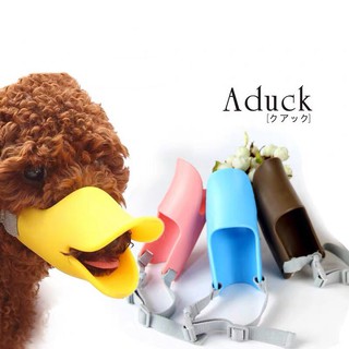 Rọ mõm chó mèo - Rọ mõm mỏ vịt - Grooming Store