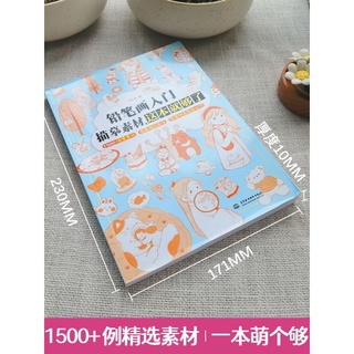 Artbook Vẽ nét line 1500 mẫu vẽ (06 chủ đề)