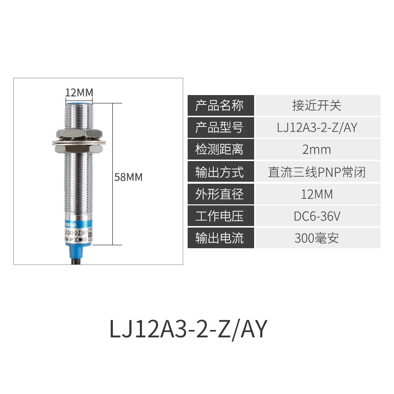 Cảm biến tiệm cận phi 12