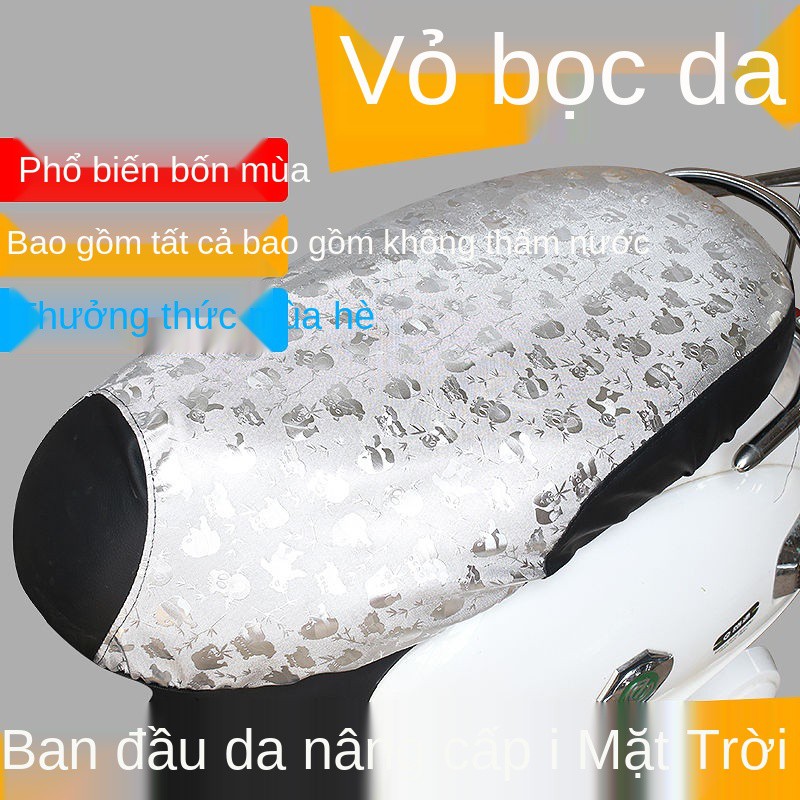 Bọc ghế xe máy điện, chống nắng, thấm, cách nhiệt mùa hè, đạp ắc quy bốn đệm da đa năng