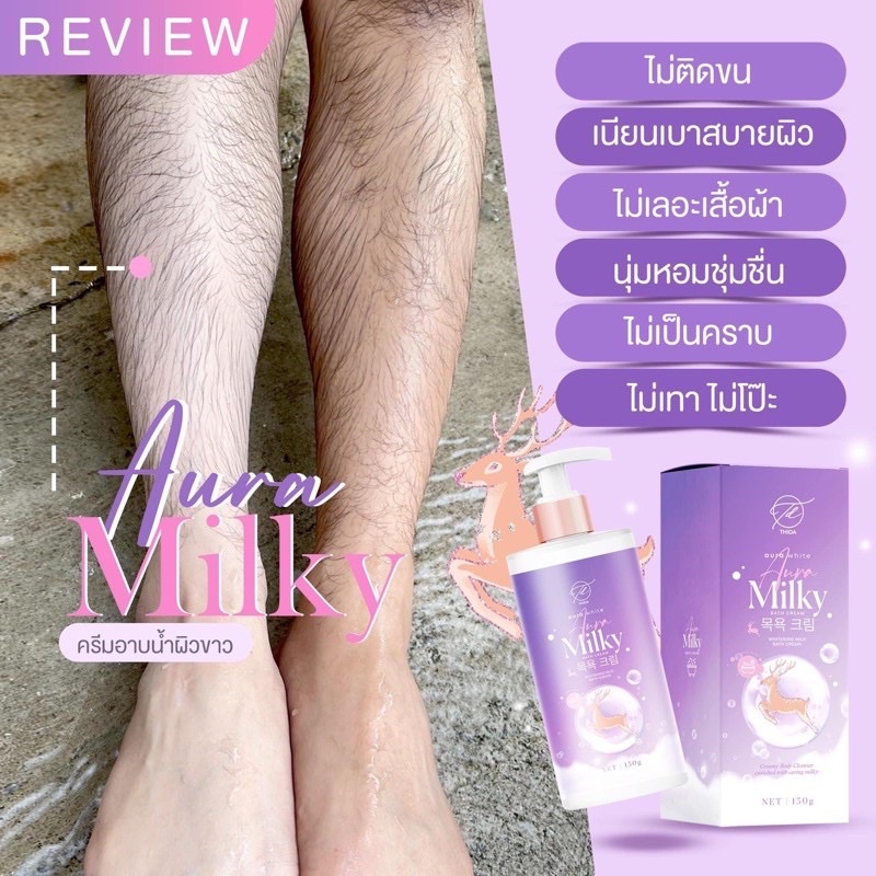 Sữa tắm Aura Milky BB Cream Body giúp da trắng sáng tức thì Puth SreyNich