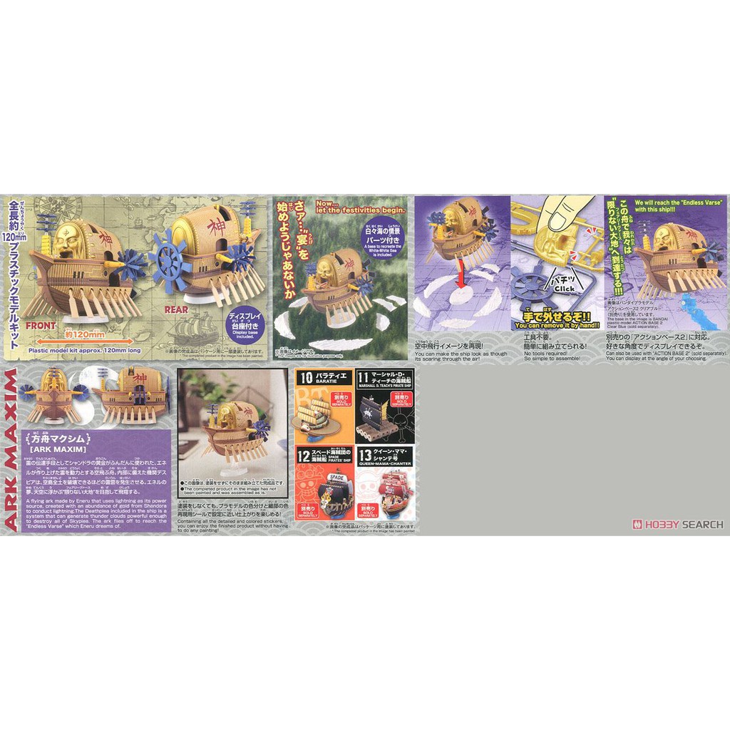Mô Hình Lắp Ráp Ark Maxim Plastic model Bandai 4573102574305