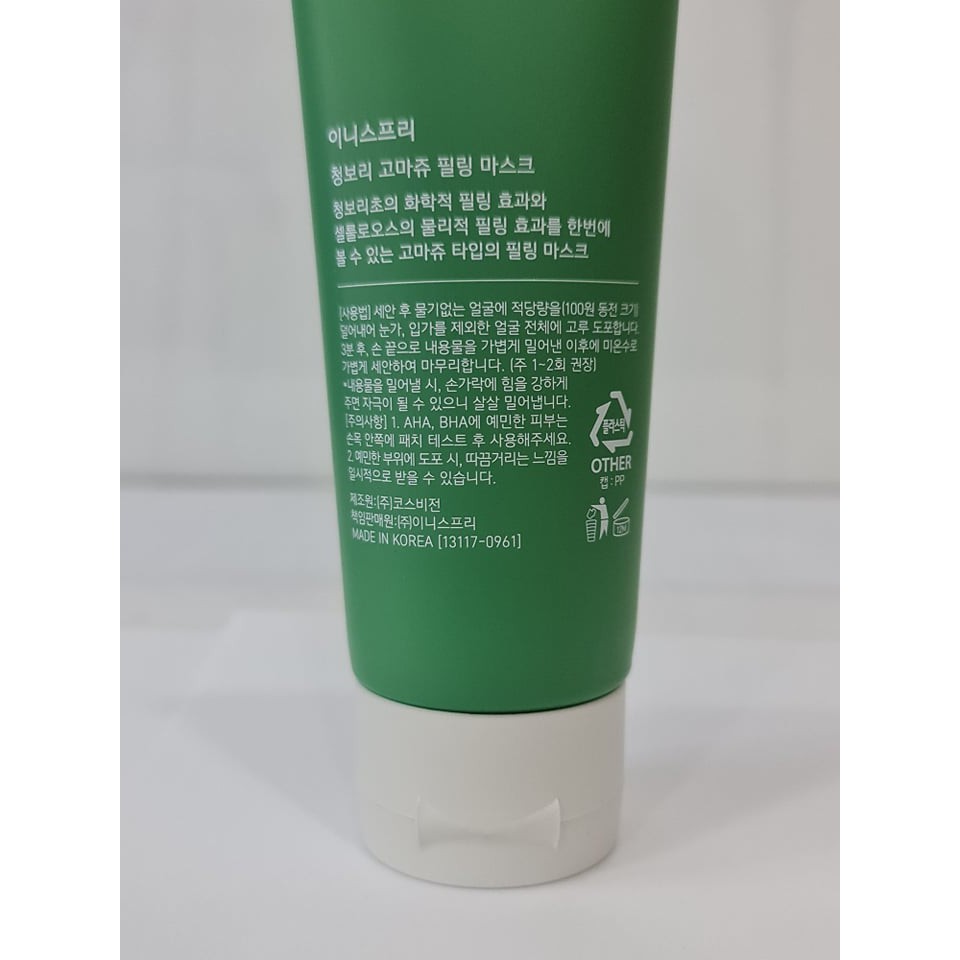 Mặt Nạ Tẩy Tế Bào Chết Innisfree Green Barley Gommage Peeling Mask 120ml Hàn Quốc