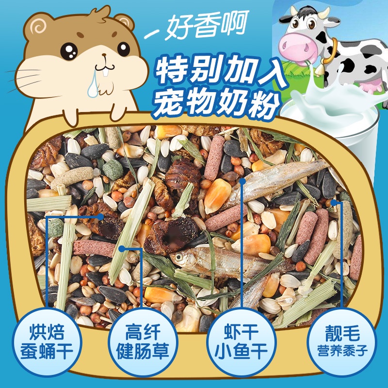 THỨC ĂN MIX HẢI SẢN CHO HAMSTER - SEAFOOD