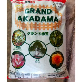 Đất nền akadama 500g