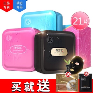 Combo 21 mask dành cho da mụn, da nhạy cảm của yunifang