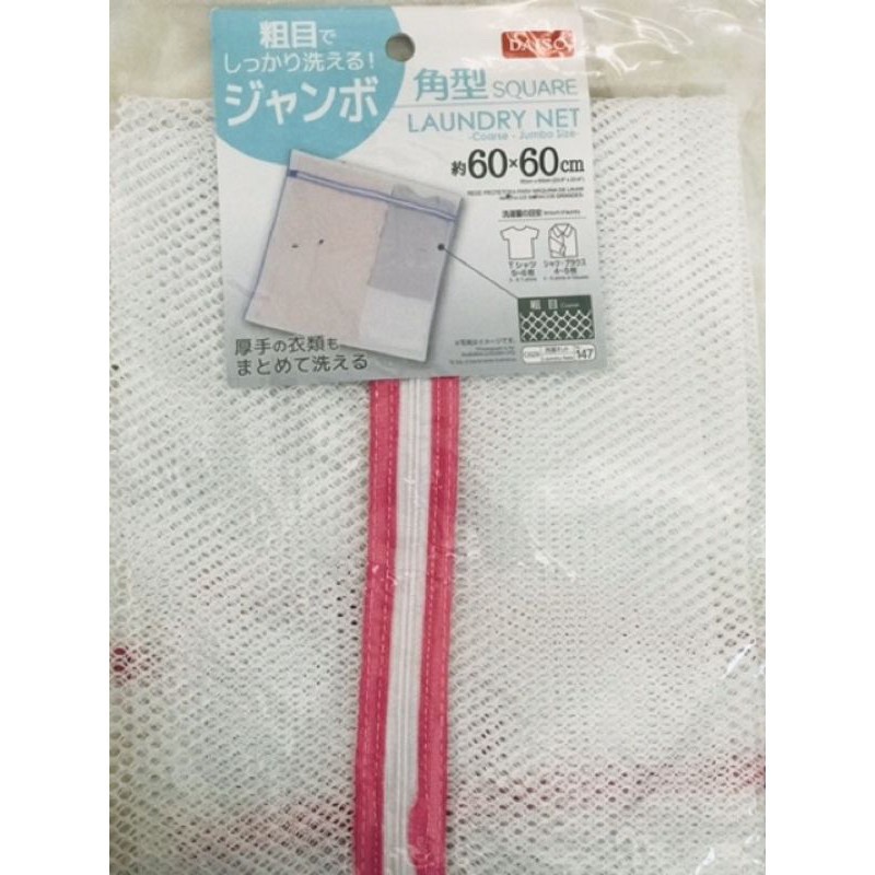 Túi giặt lưới 60*60cm Daiso xuất Nhật | BigBuy360 - bigbuy360.vn