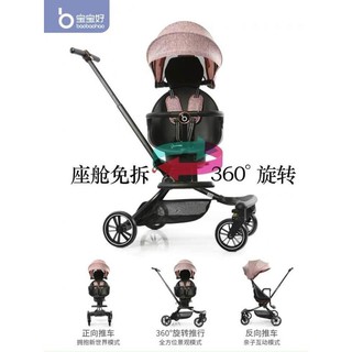 Xe đẩy V8 Baobaohao xoay đa chiều