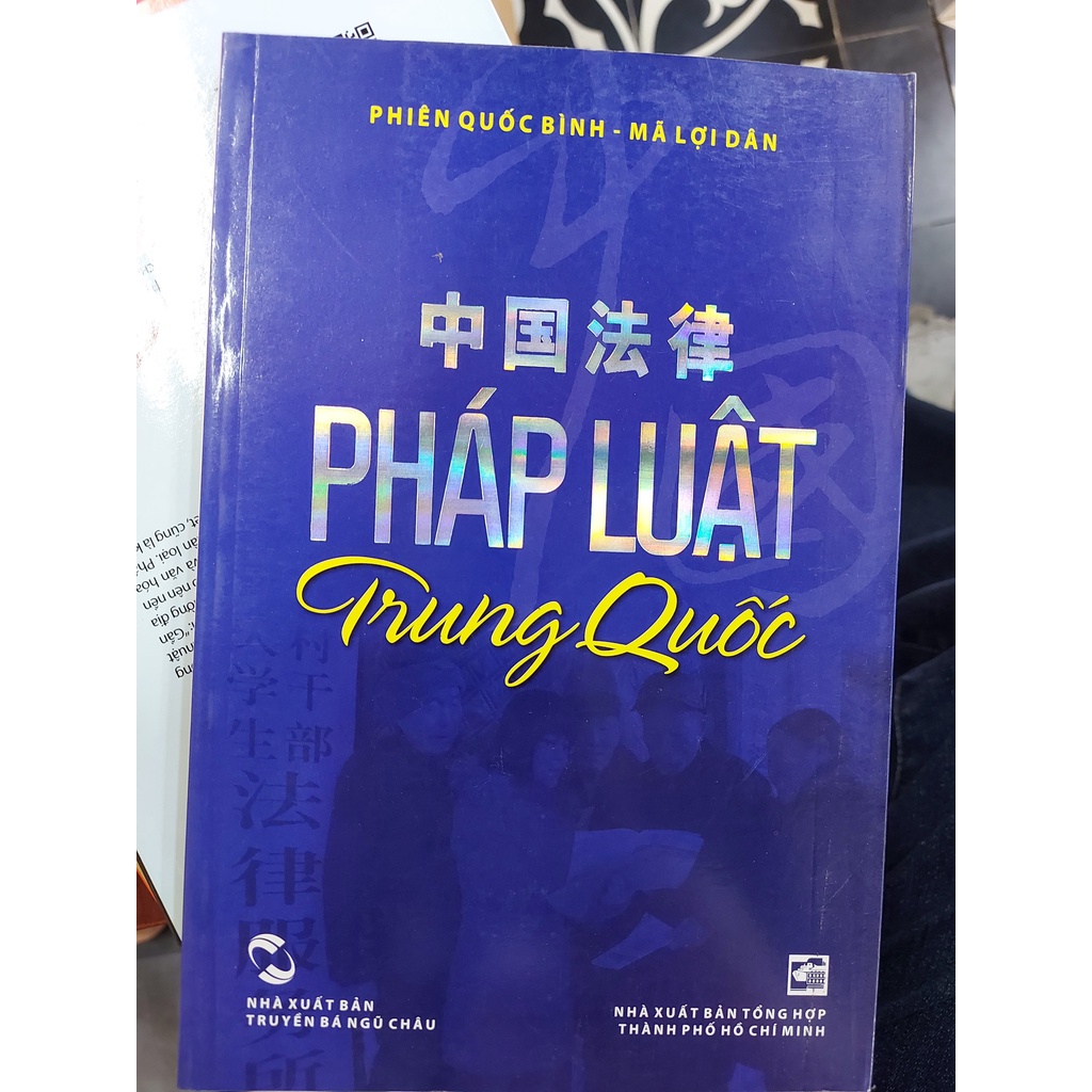 Sách Pháp luật Trung Quốc