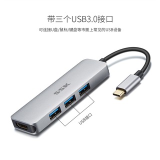 BỘ CHUYỂN TYPE-C RA 3 USB 3.0 + HDMI SSK SHU-C545