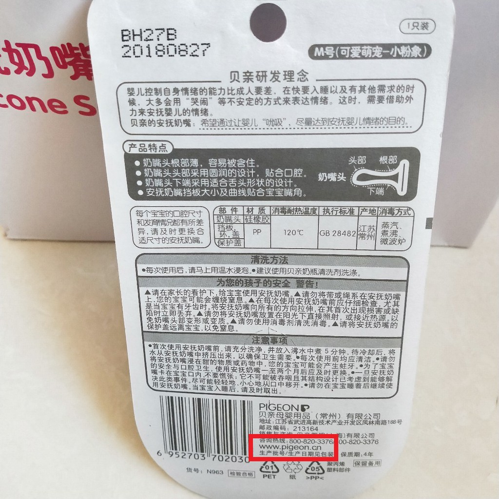 Ty Ngậm/ Ty Giả Pigeon Có Nắp Đậy