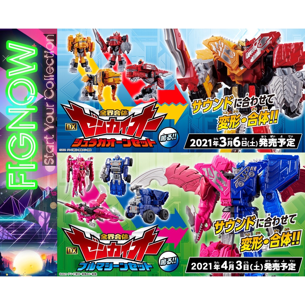 [NEW] Mô hình đồ chơi chính hãng Bandai Zenkai Gattai DX Zenkaioh JuraGaon Set &amp; VrooMagine Set - Kikai Sentai Zenkaiger