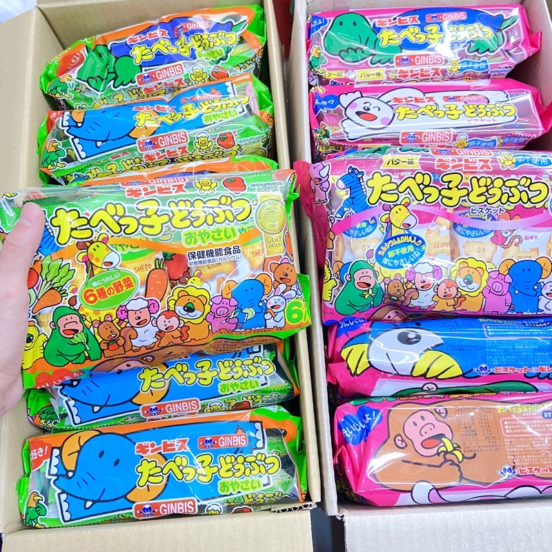 Bánh ăn dặm Ginbis hình thú vị bơ và vị rau củ túi 6 gói nhỏ Nhật Bản