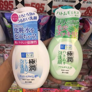 Sữa rửa mặt bọt Hada Labo Gokujyun