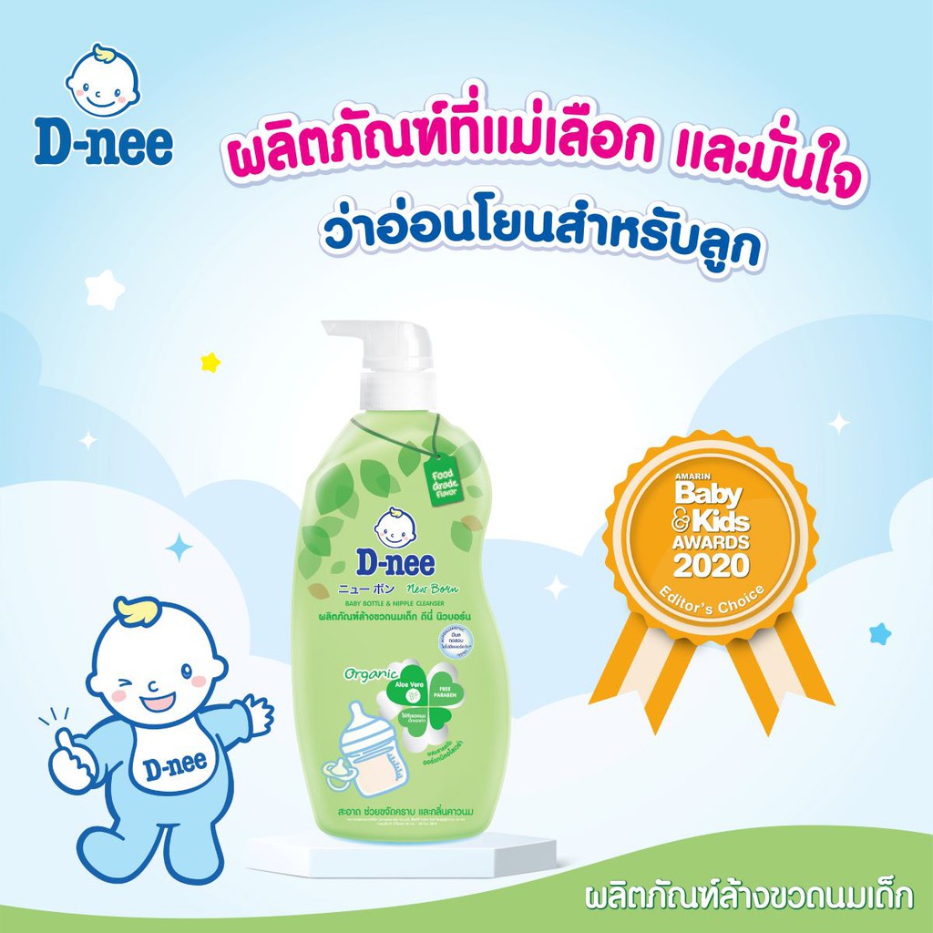 Nước rửa bình sữa Dnee chai 620ml mẫu mới